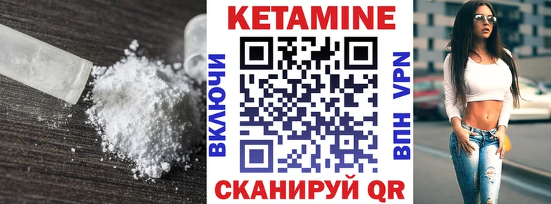 Купить где  Жигулёвск  Кетамин VHQ 