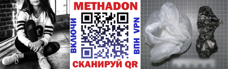 МЕТАДОН VHQ  Купить  Жигулёвск 